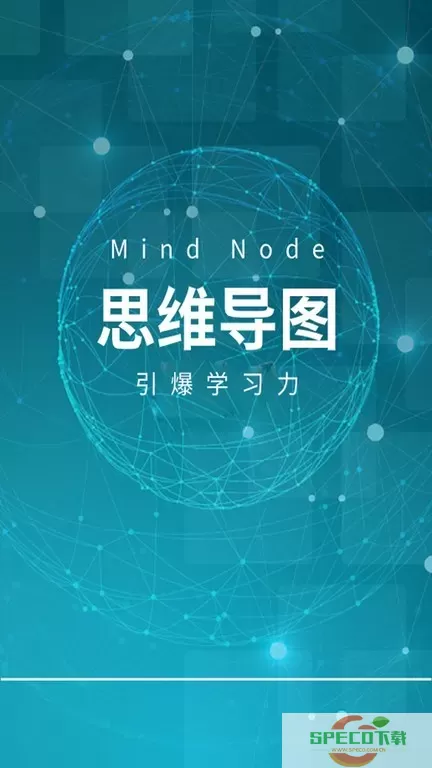 MindNode思维导图下载手机版