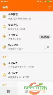 葫芦小说书源下载官网版