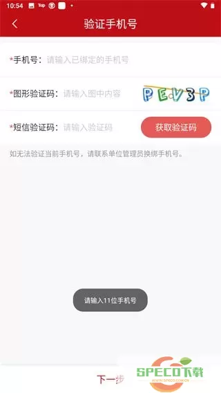 周口政务手机版下载