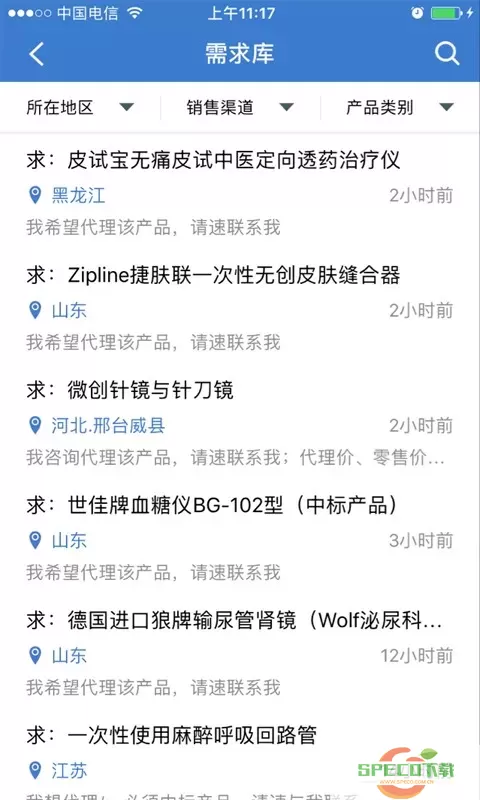 环球医疗器械网下载app