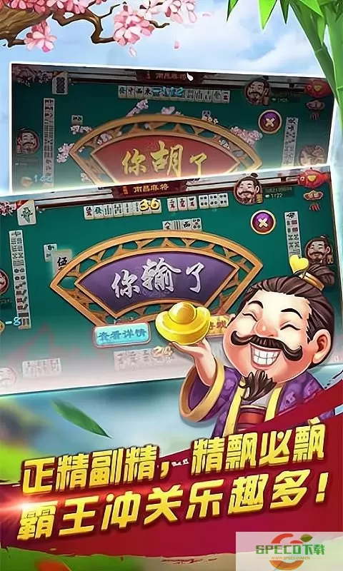 天天爱蚌埠麻将下载手机版