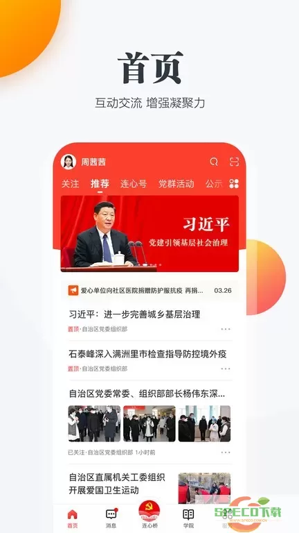 连心桥官方正版下载