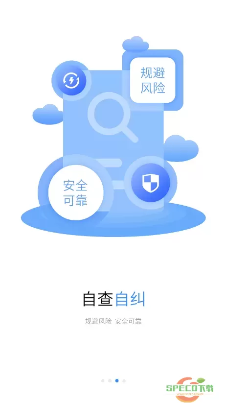 浙里建官网版app