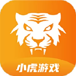 小虎正版下载