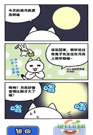 白猫和神秘的宇宙船官网手机版