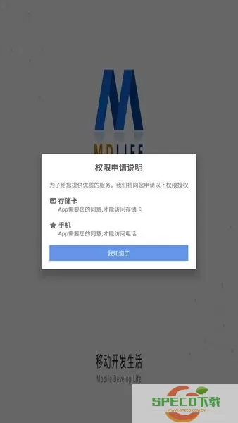 云南省政协委员移动履职官方免费下载