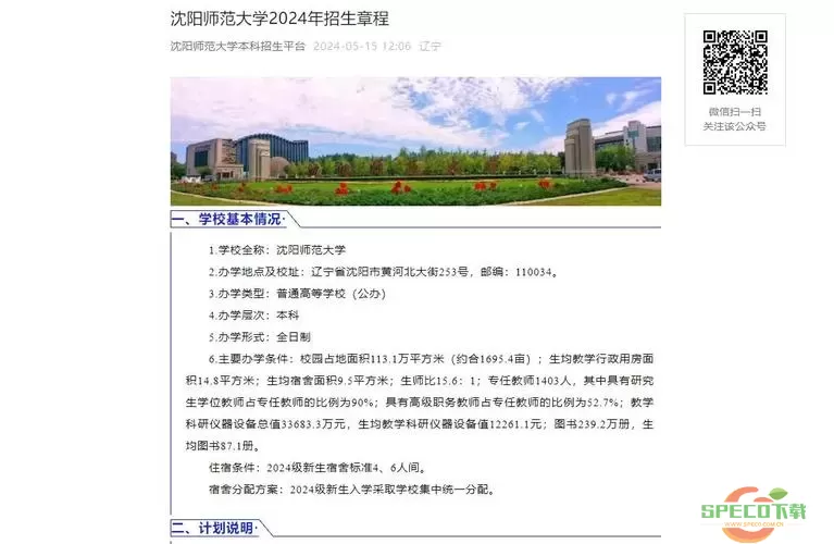 沈师青课堂积分如何查看