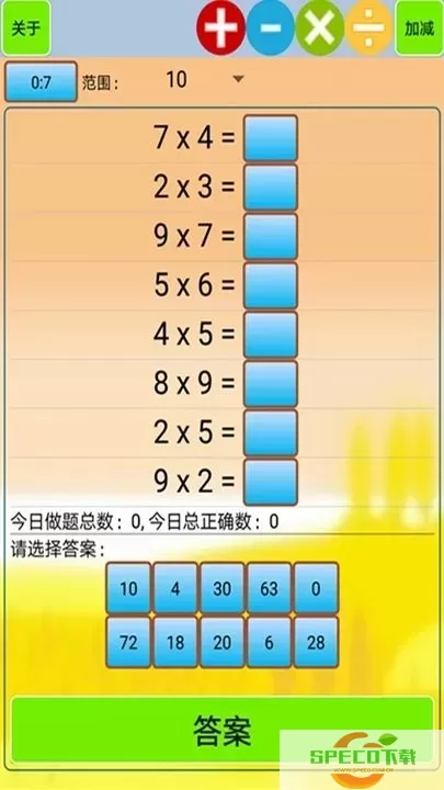 小学生口算官网正版下载