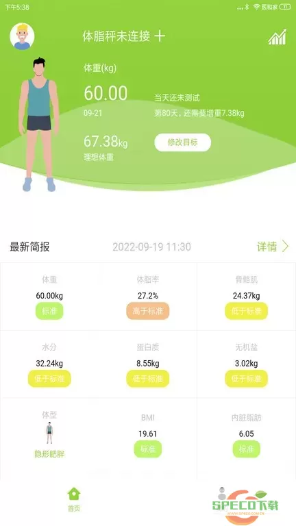 BodyPedia下载最新版本