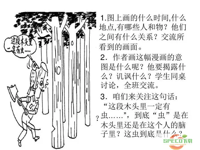 见缝插针表现了什么意思