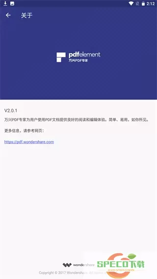 万兴PDF专家下载app