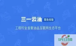 三一客户云官方版下载