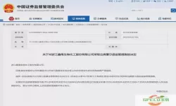 浙江可视会见提示错误61024