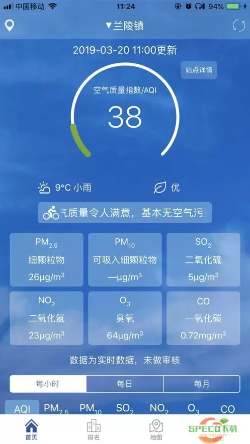 临沂环境老版本下载