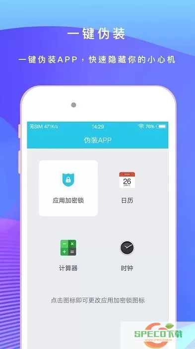 应用指纹锁最新版本下载