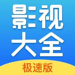 影视大全WTV安卓最新版