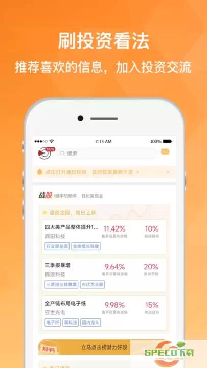 持股帮app最新版