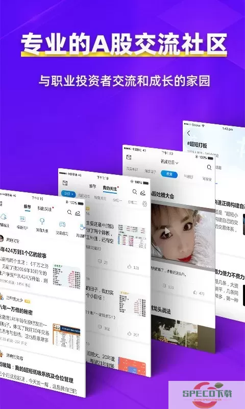 淘股吧官网版旧版本