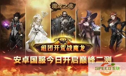 魔龙之魂瑞贝卡外传2怎么打