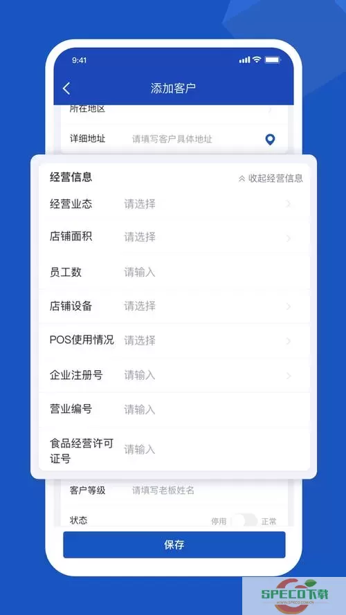 舟谱云管家可以定位业务员吗