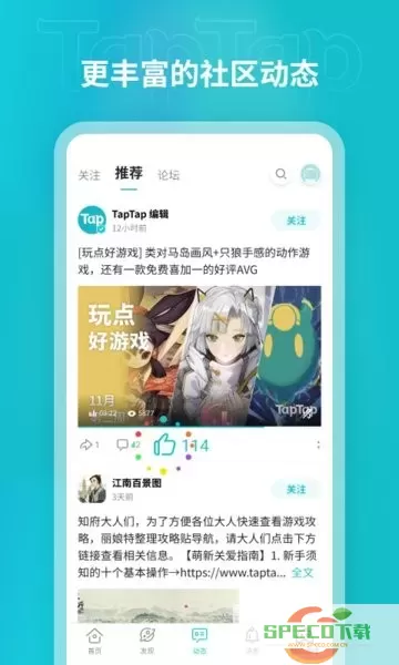 taqtaq(taptap)官网版手游