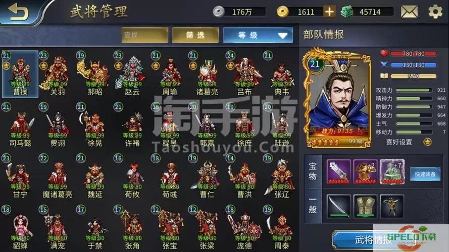 战棋三国2武将阵容