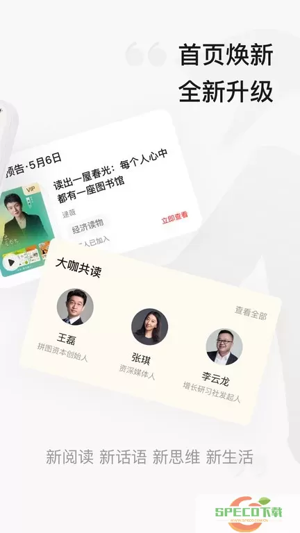 中信书院最新版本下载