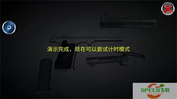 Weapon Field Strip下载手机版