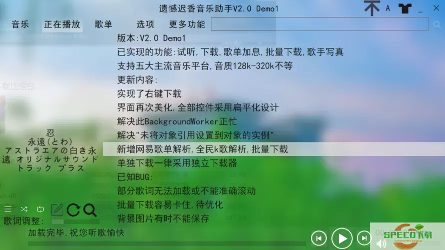 音乐助手搜索错误怎么办