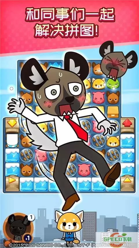 Aggretsuko游戏下载