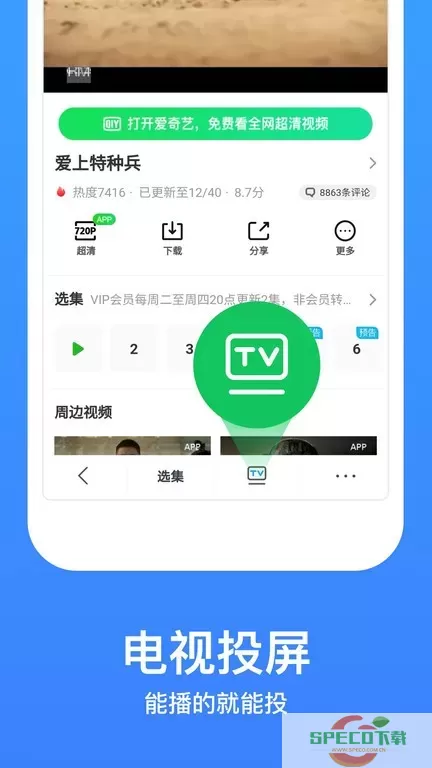 影视大全WTV安卓最新版