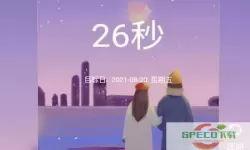 我的倒计时哪去了