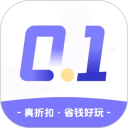 0.1折游戏官网版