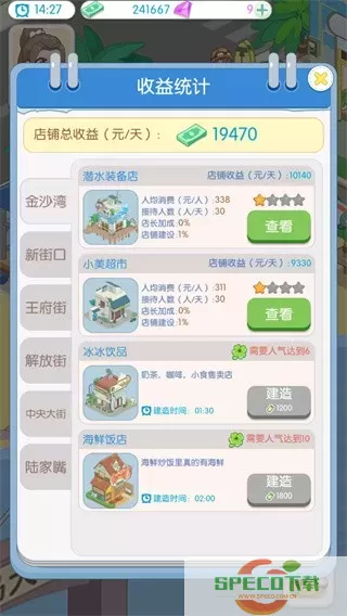 海岛村最新版app