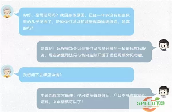 浙江可视会见亲情短信一般多久回复