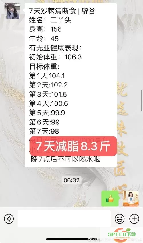 减肥打卡是什么意思