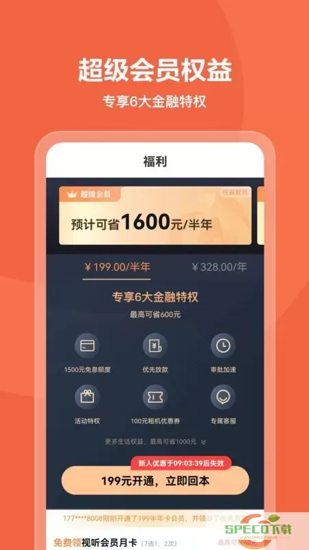 我来数科官网版app