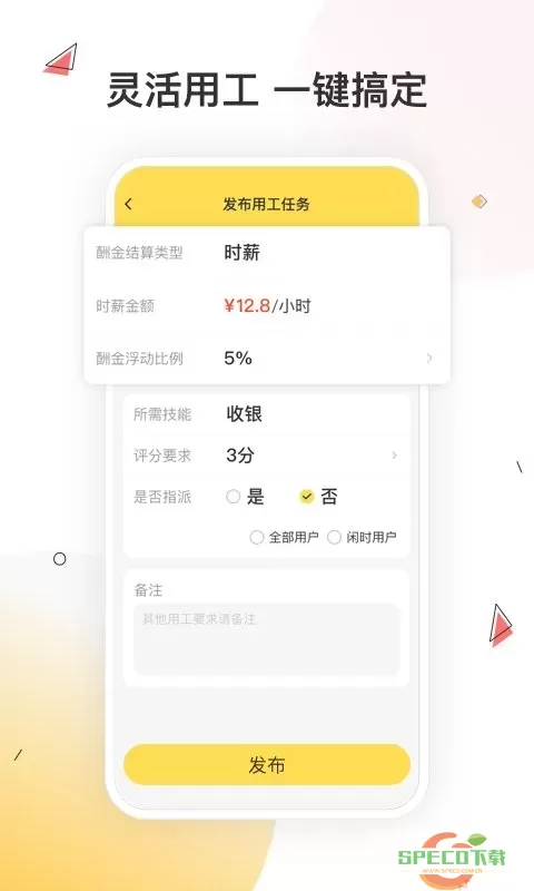 小活儿官网版最新