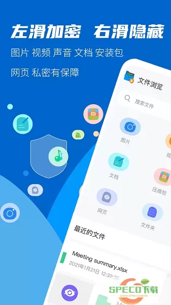 文件加密大师官网版最新