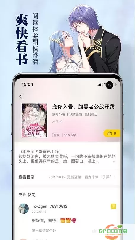 周周阅读下载手机版