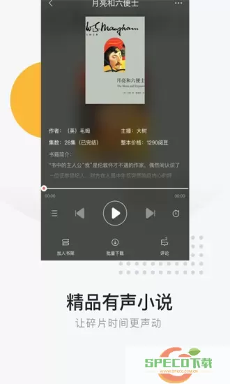 网易云阅读旧版本官网版旧版本