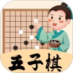 天天五子棋游戏新版本