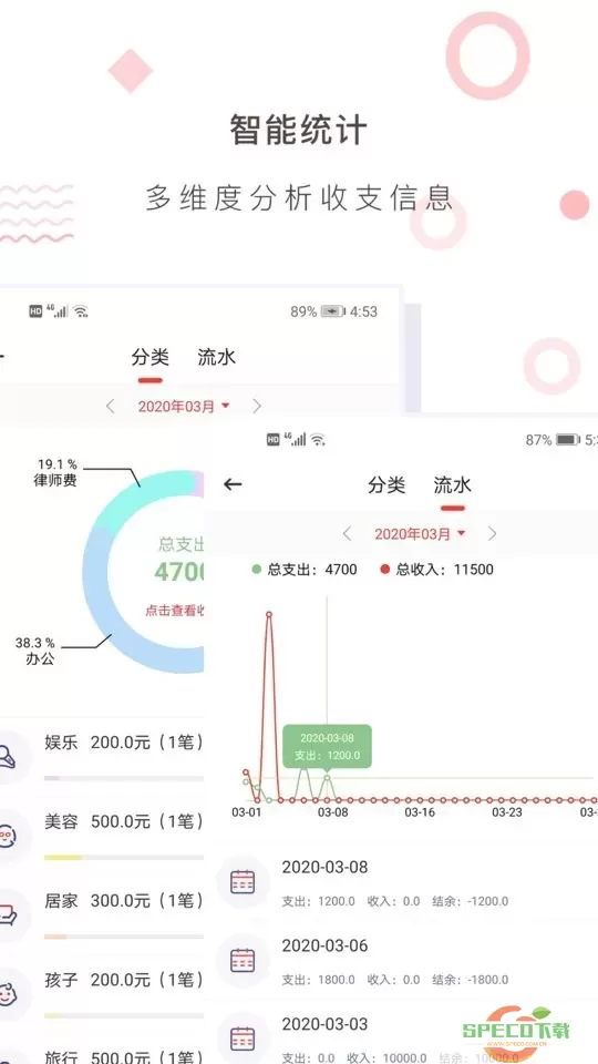 财务记账收支账本管家下载官网版