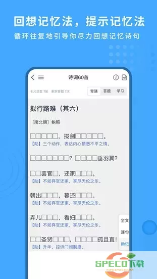 深度文言文下载新版