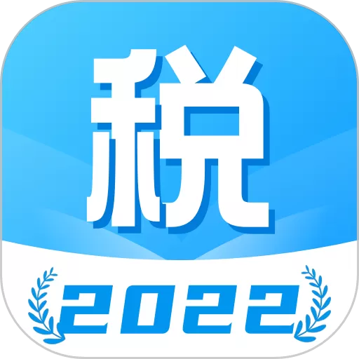 个税计算管家官网版app