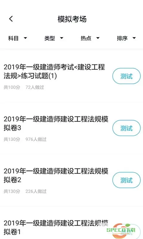 上学吧一级建造师题库官网版手机版