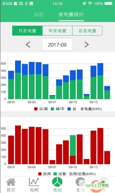 晴天能源下载免费版