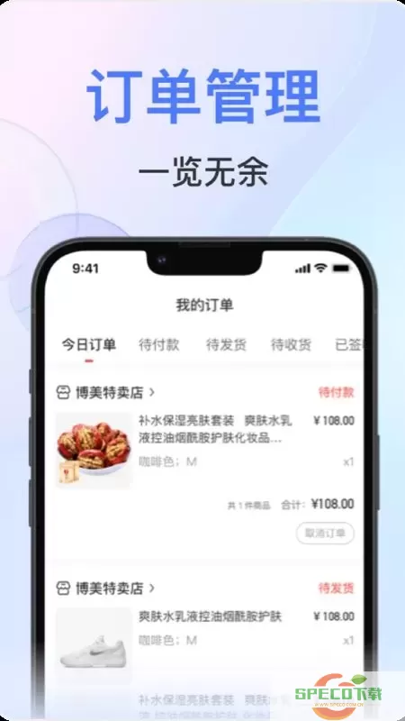 秒商app下载