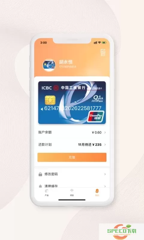 光良官网版app