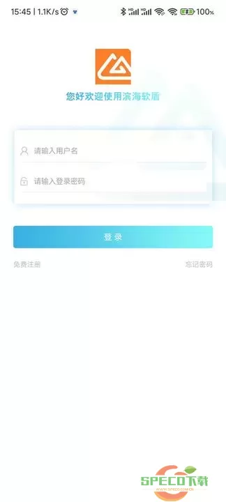 滨海软盾官网正版下载